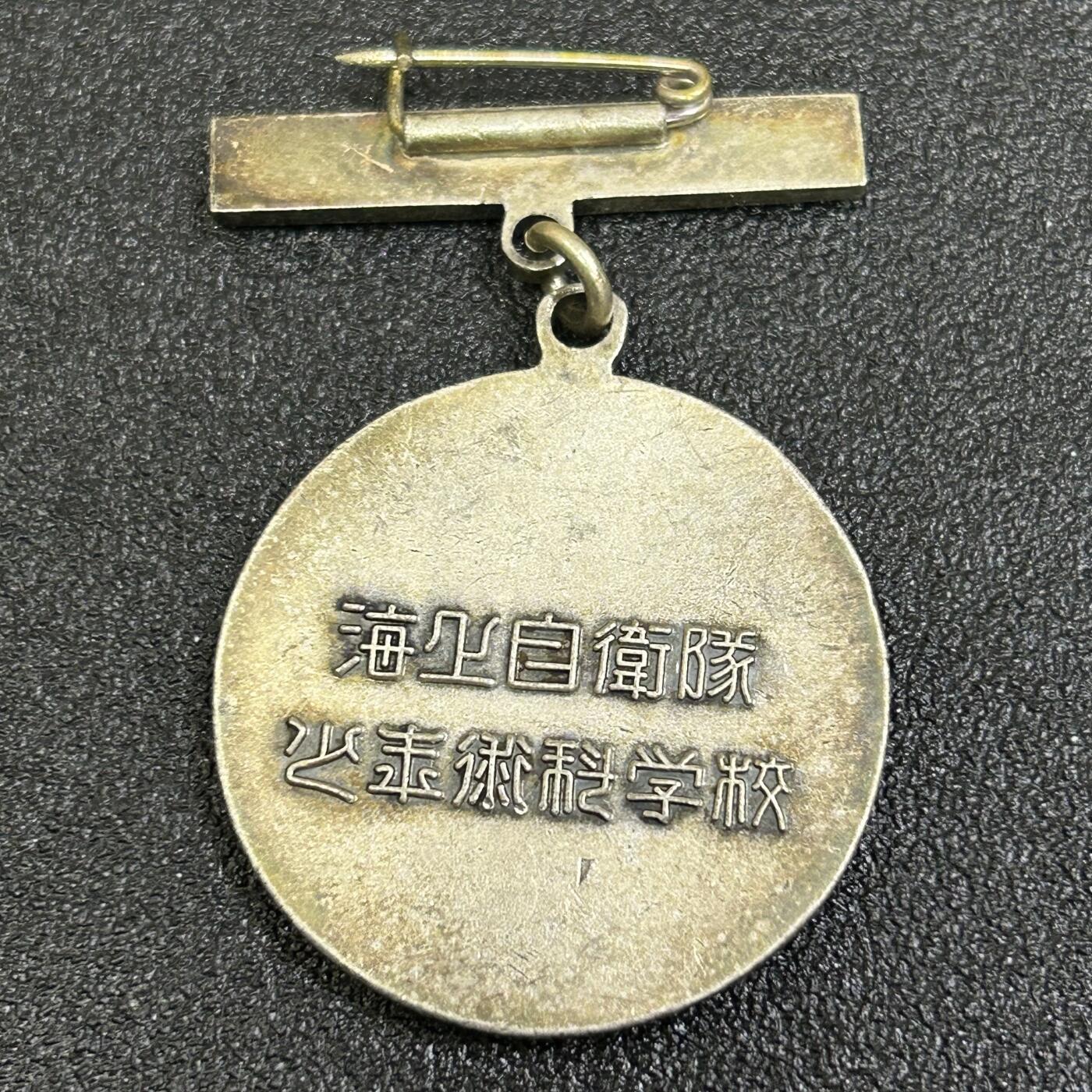 西秦中古拍卖第八十四期  不忘历史·抗战收藏 日本海上自卫队少年学校奖章