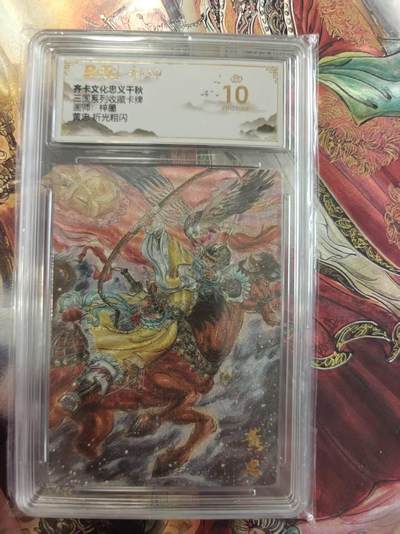 寸草不生 马年拍卖第三期 GOGOGO   三国系列收藏卡牌
画师：梓墨
爆金
黄忠折光粗闪