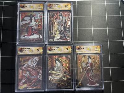 欢迎送拍、零成本上架，释放现金流，合理分配上拍卡品 - 【浮雕折光一套】彫仙一套5张 同分10p 焱卡文化＆燎原三国