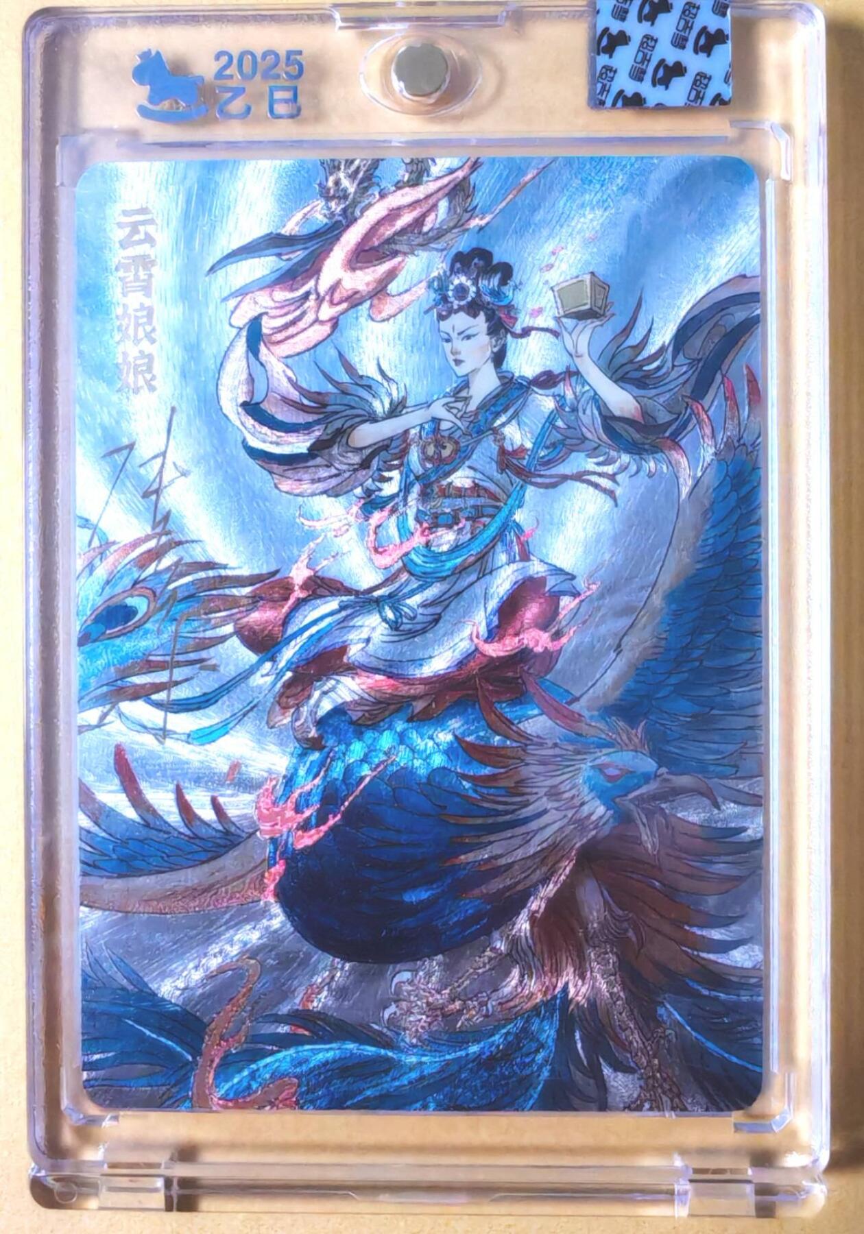 趣卡卡拍No.28期（无佣金免手续费，分享成交有奖） 【亲签卡，官封卡砖】超吉梦-天命封神主套人物粗闪画师亲签卡（三霄娘娘之83云霄娘娘）（官封卡砖）