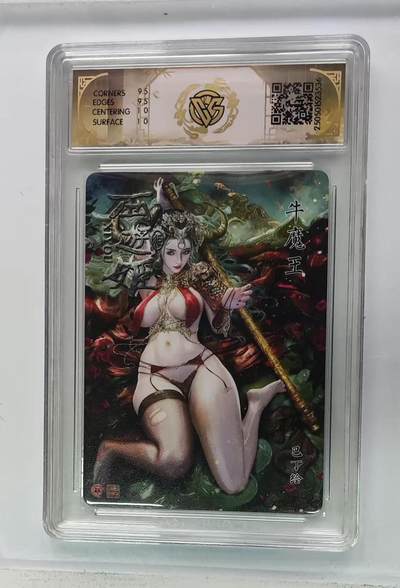 麦趣喜第六场   (4月17号周五晚上22点截拍，专注买家市场，福利拉满)  焱卡西游 巴丁 牛魔王 炫彩 10G