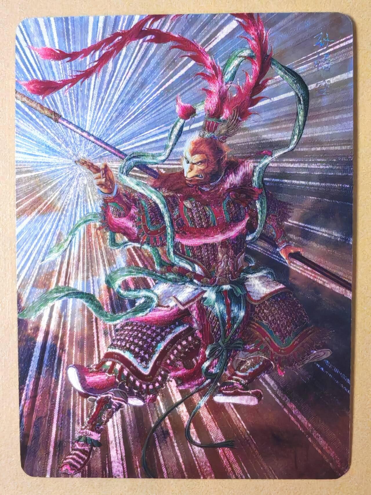 趣卡卡拍No.28期（无佣金免手续费，分享成交有奖） 【编号粗闪】焱卡文化 问道东方 黄子鉴 孙悟空（编号12/50）