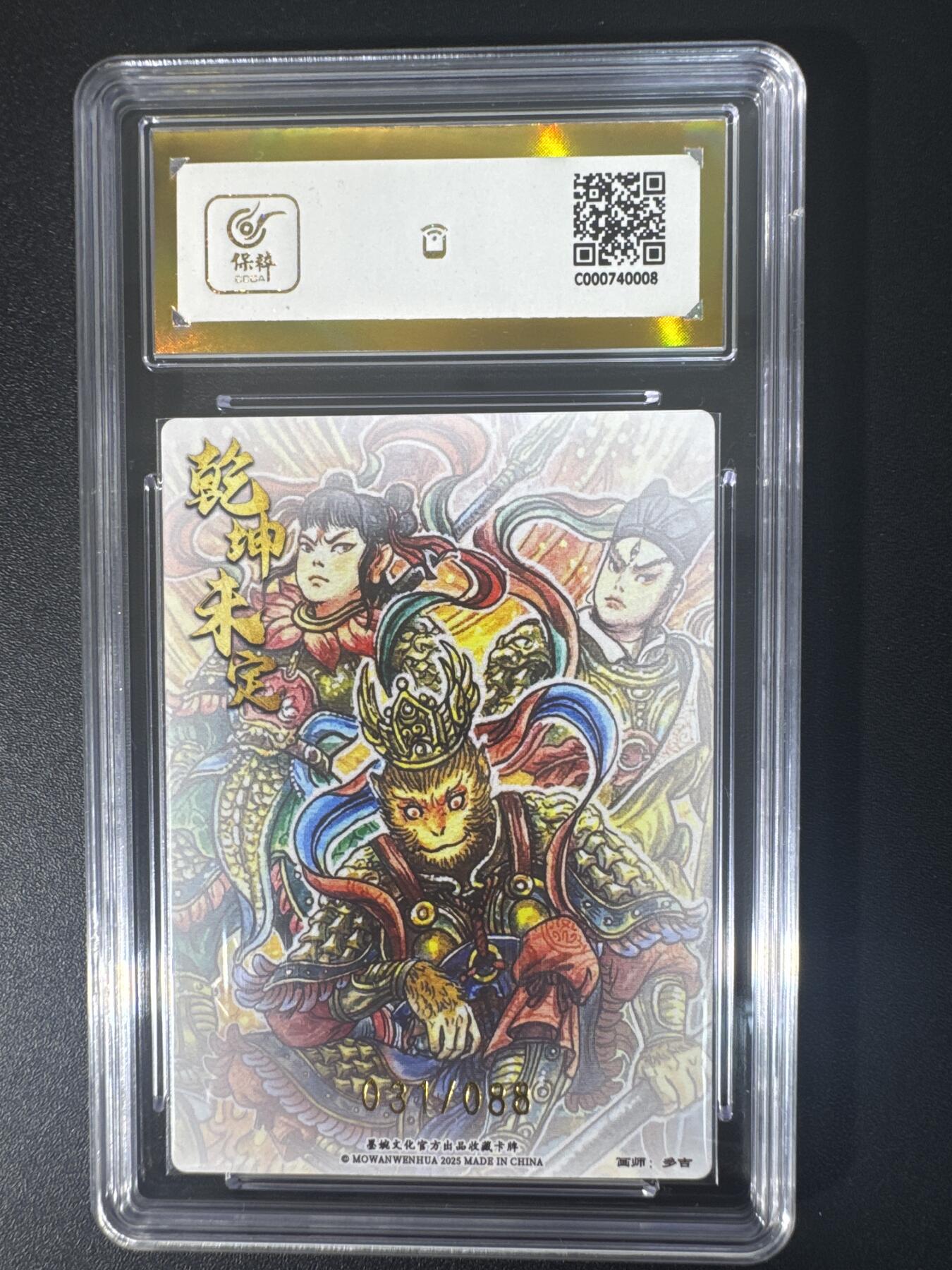 NO.30 好又多金牌大场，每周一站式配齐，方便凑单！（周6晚9点截拍，卖家送拍0抽成！） 【31/88编】墨婉 多吉 三大反骨仔 粗闪 爆金