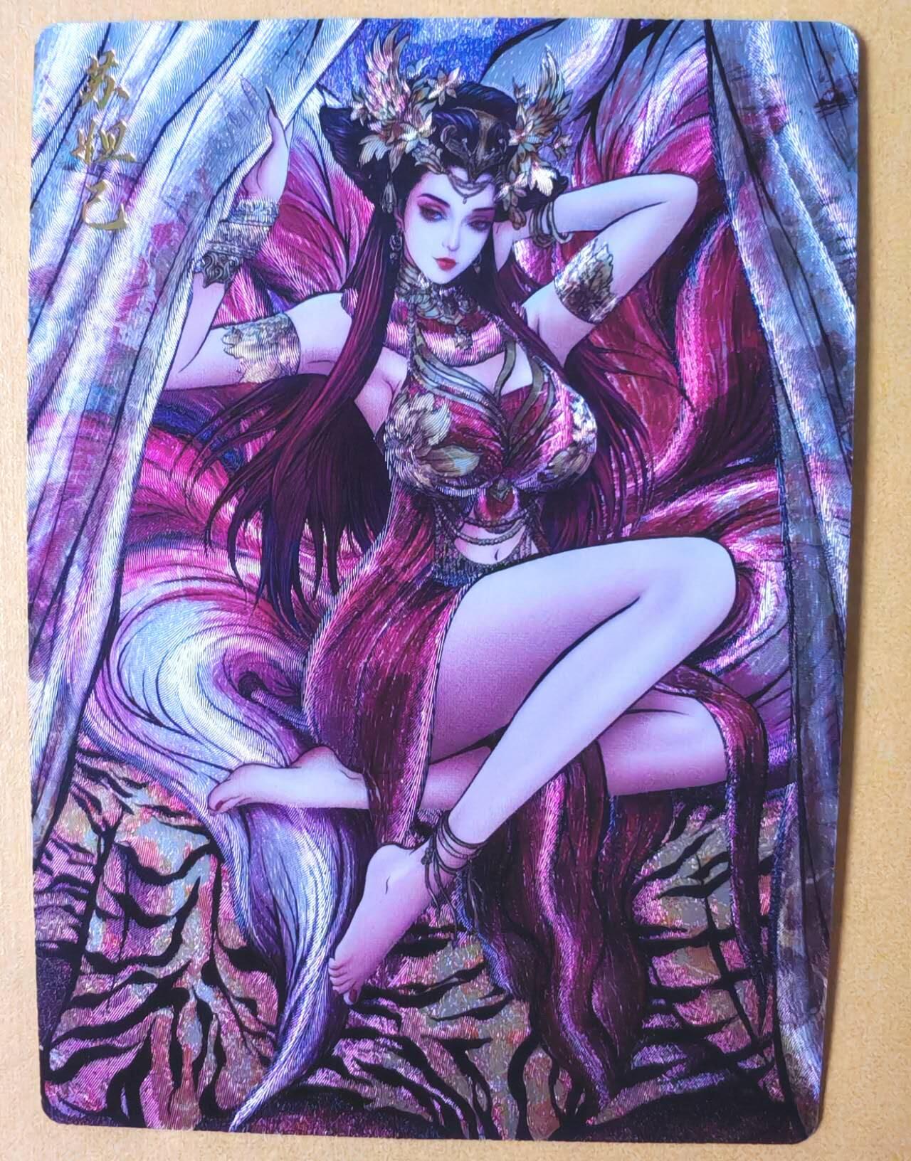 趣卡卡拍No.28期（无佣金免手续费，分享成交有奖） 【粗闪】卡德曼 杆子 封神榜下卷  张建东 妲己限编粗闪（编号197）