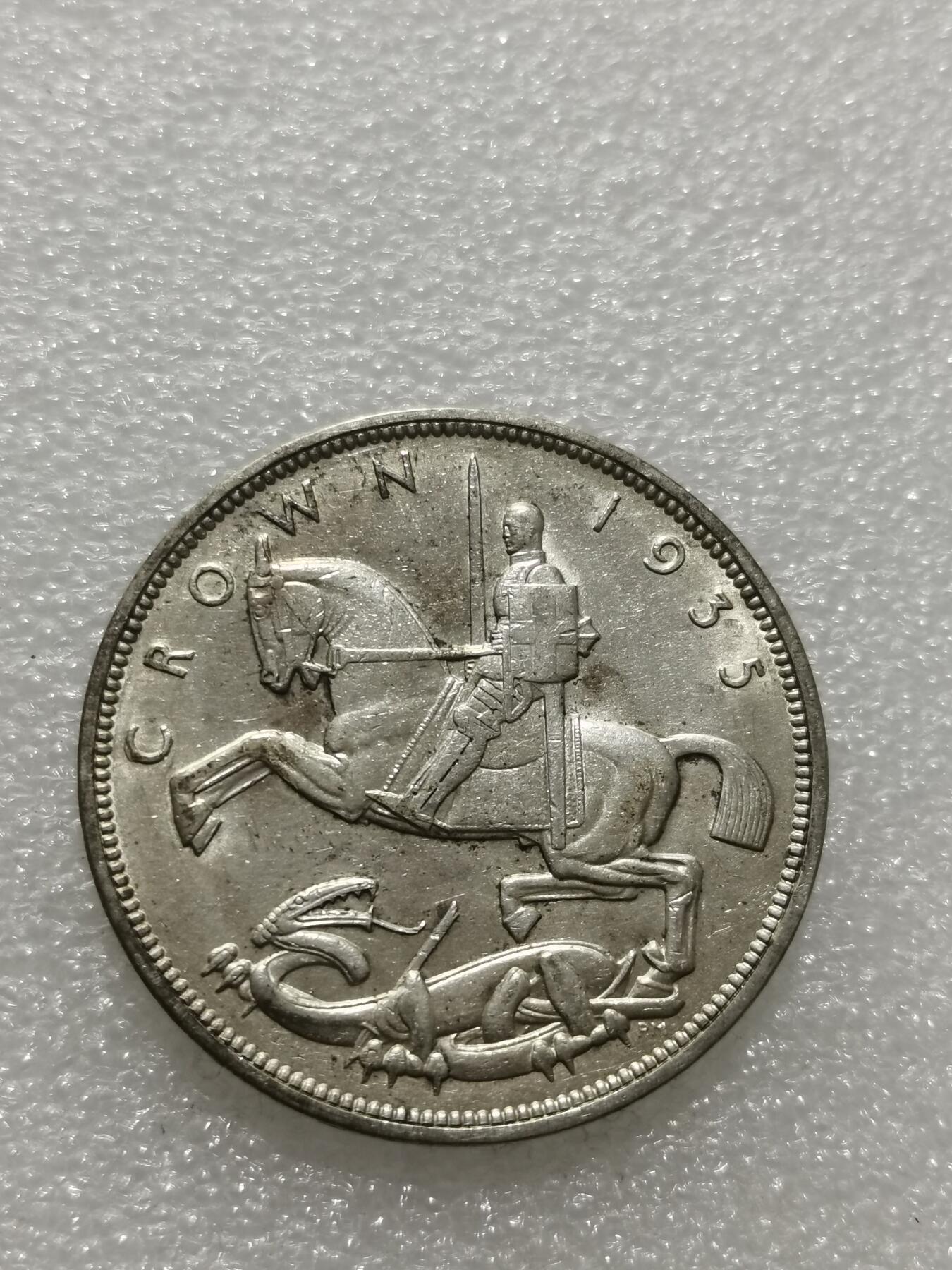 天下钱庄专场欢迎参拍 英国乔治五世木马剑银币