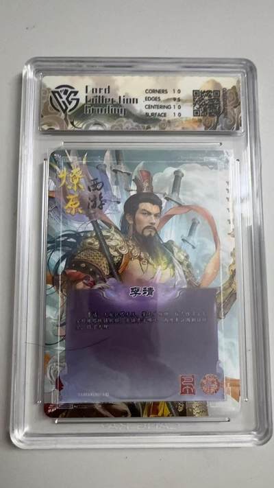 寸草不生 马年拍卖第三期 GOGOGO   2026 焱卡文化燎原原西游 李靖巴丁
折光
 10p