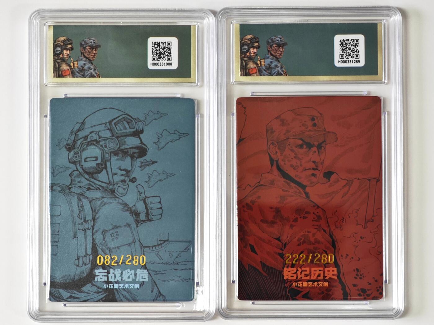 白泽拍卖卡牌手绘专场第35期（问东城春色，正谷雨，牡丹期） 2025 小花瓣艺术文创 纪念抗日战争胜利80周年 2张 从未忘记222/280，精神传承082/280 粗闪 保粹评级 1张爆金10 1张9.5分 特标