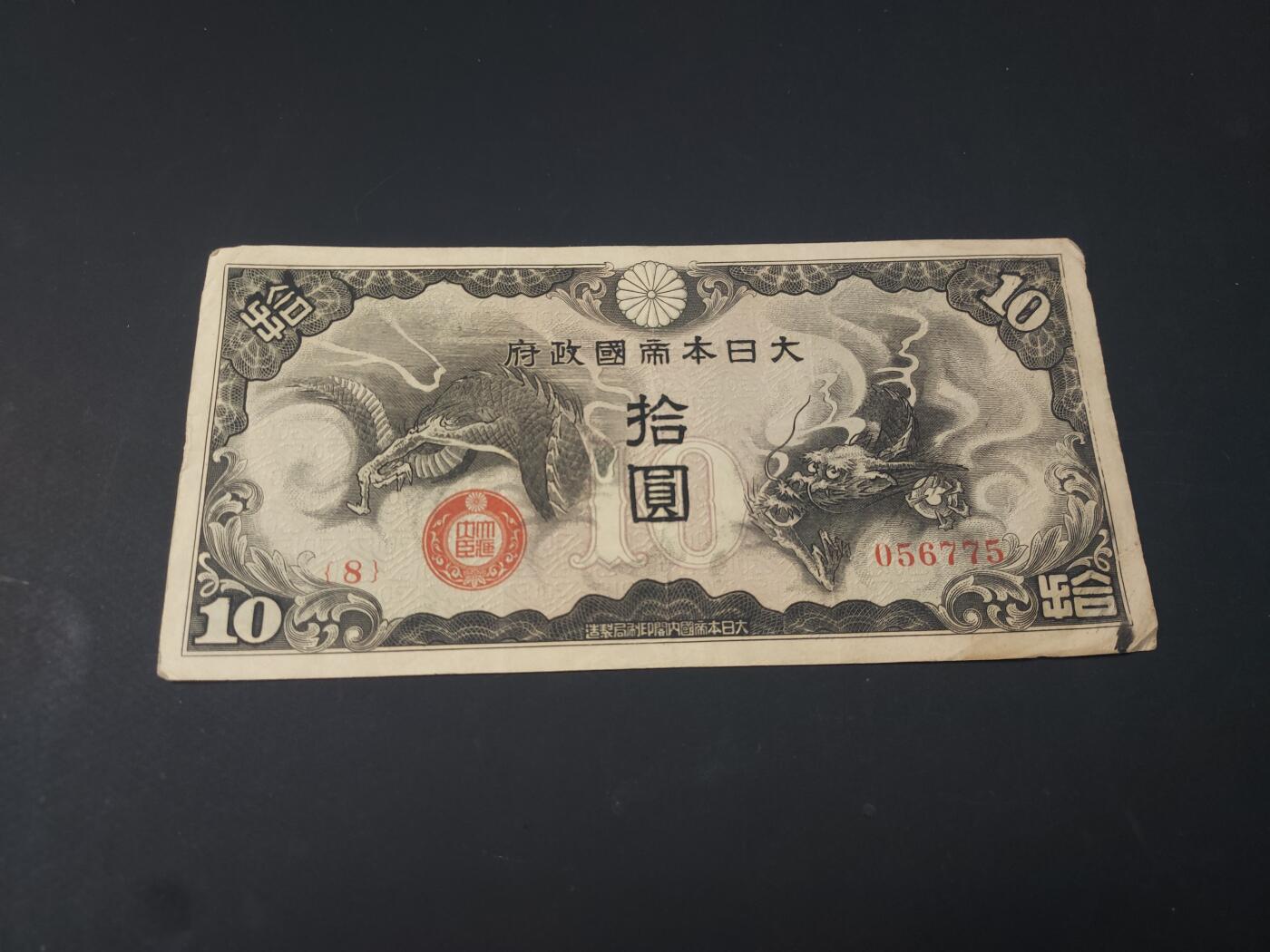 博彦收藏  4月25日 8点  钱币专场