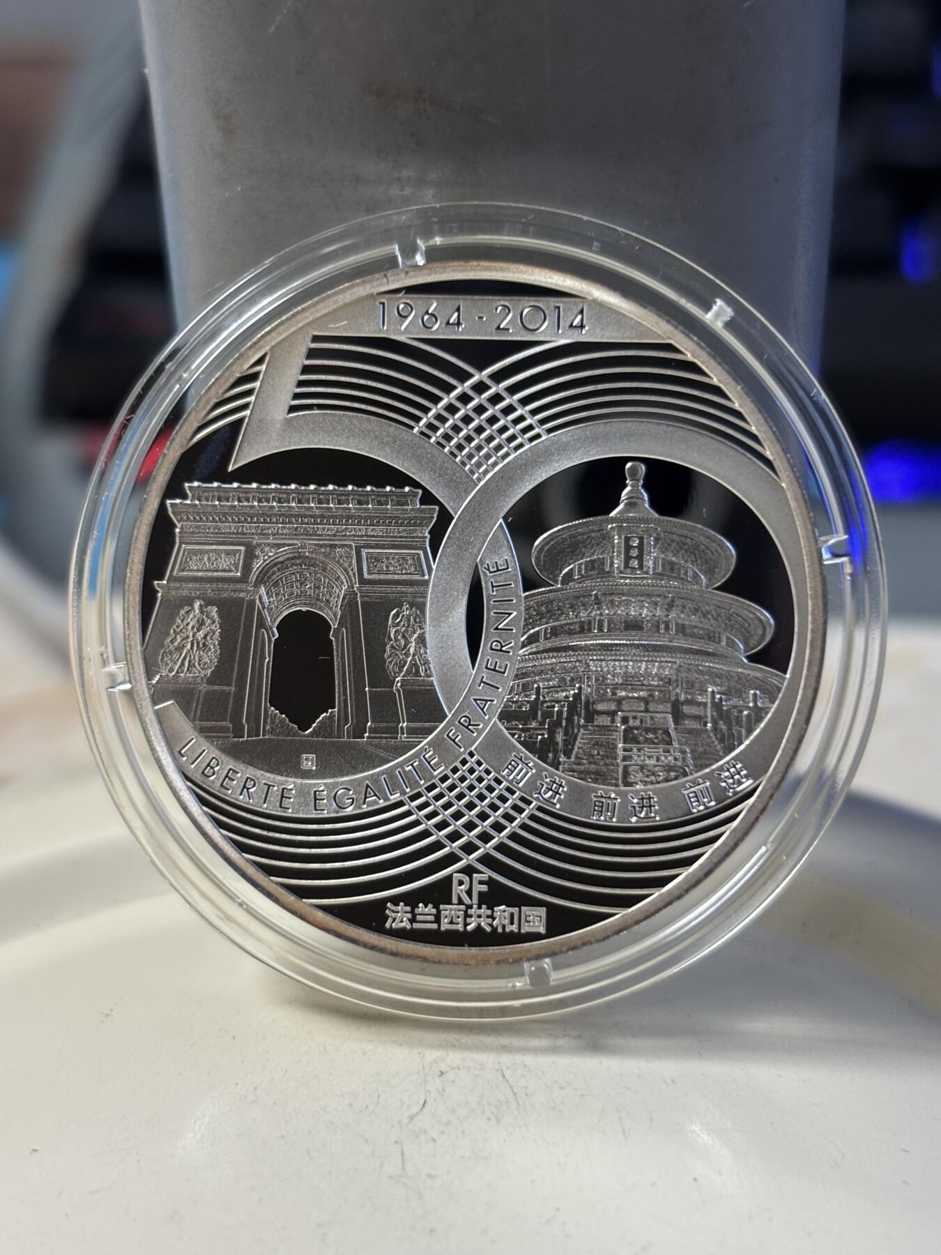 第197期拍卖 法国2014年中法建交友好50周年精制纪念银币，900银，22.2克，