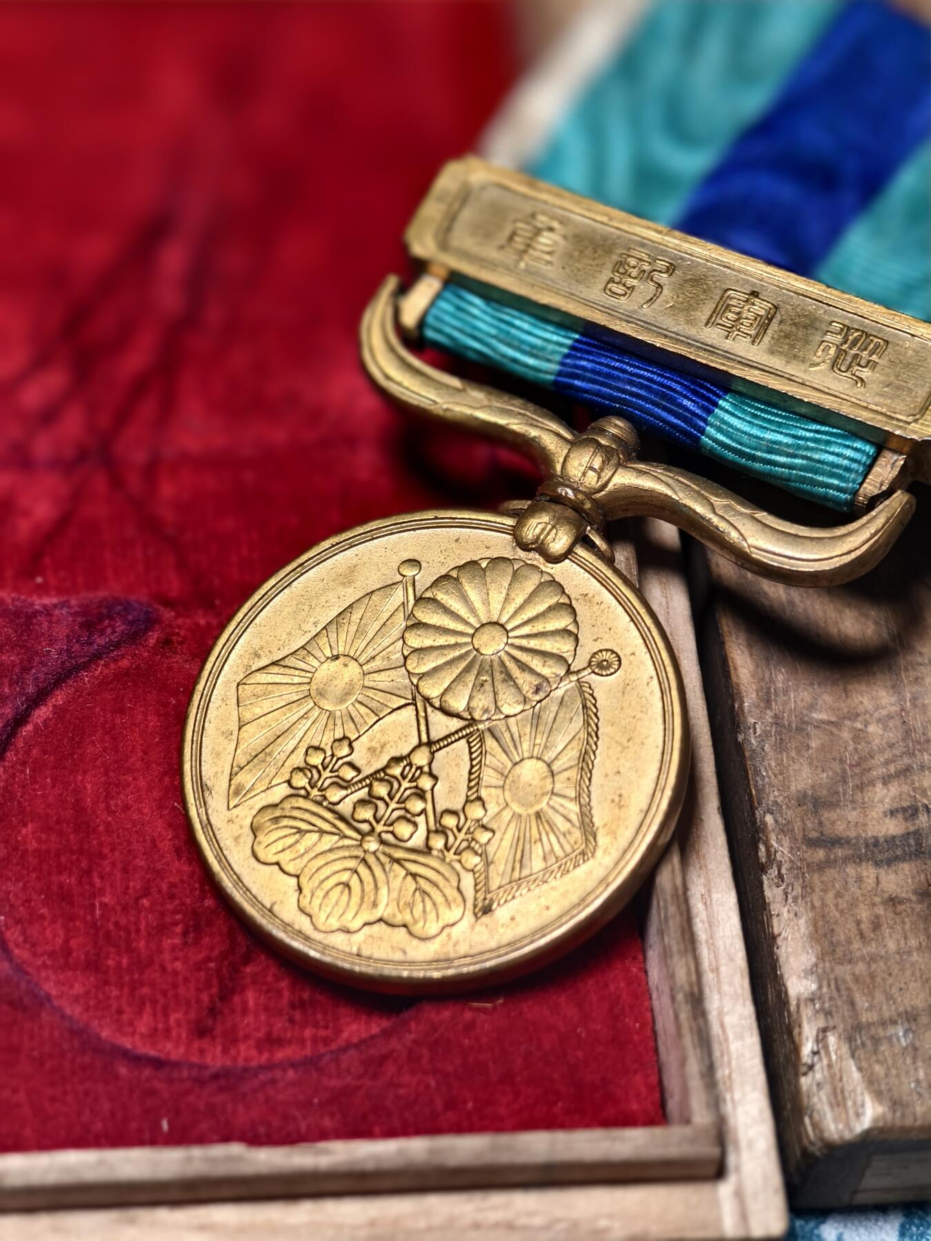 抚柳草堂-第二十五期章牌钱币  奖章勋章 满百包邮 放漏专场 1904日俄从军原盒好品 铜质镀金 