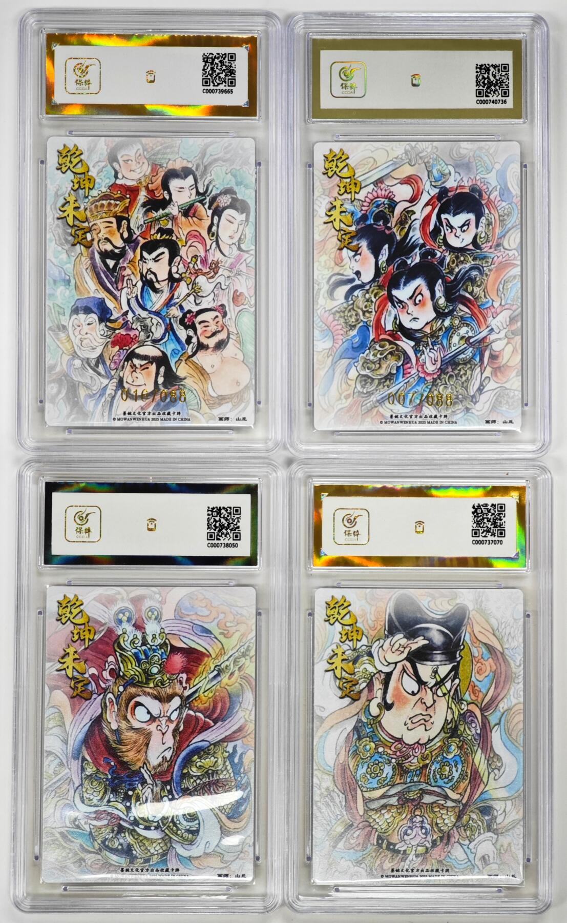 白泽拍卖卡牌手绘专场第35期（问东城春色，正谷雨，牡丹期） 2025 墨婉文化 乾坤未定系列 4张 山丘 八仙过海016/088，哪吒007/088 粗闪 保粹评级 2张爆金10 1张10分 1张9.5分