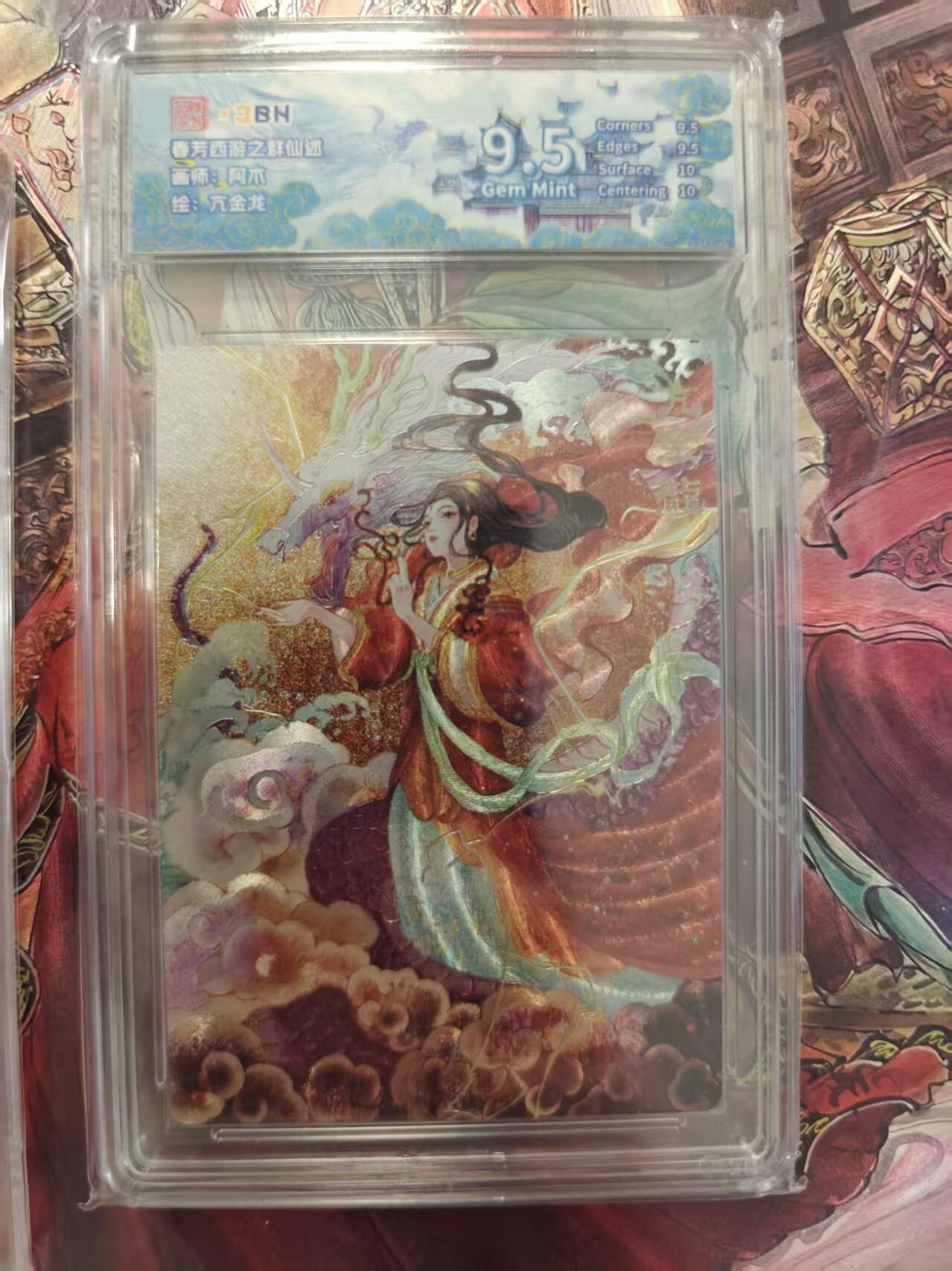 寸草不生 马年拍卖第三期 GOGOGO  