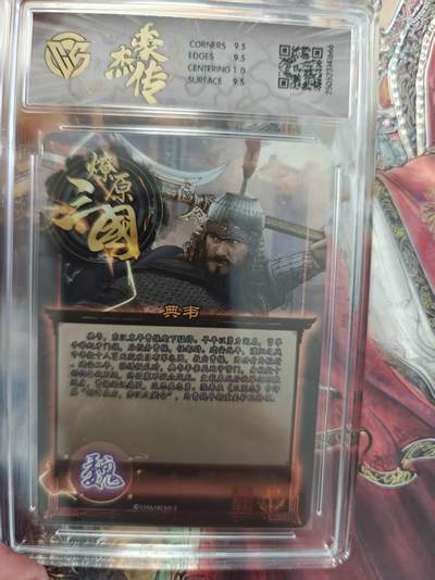 寸草不生 马年拍卖第三期 GOGOGO   2025焱卡文化豪杰传×燎原三国 典韦 折光 10G