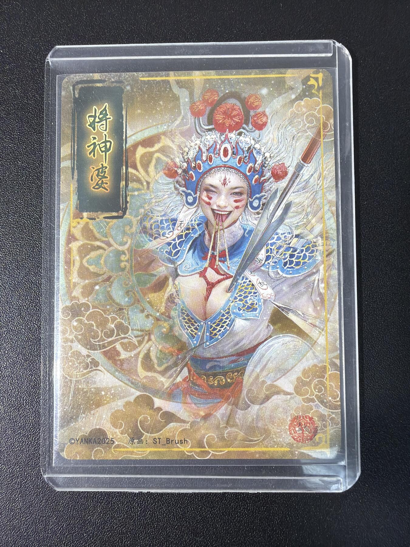 NO.30 好又多金牌大场，每周一站式配齐，方便凑单！（周6晚9点截拍，卖家送拍0抽成！） 【亲签卡】焱卡 妖姬传  刷子亲签 将神婆 普画幻粗