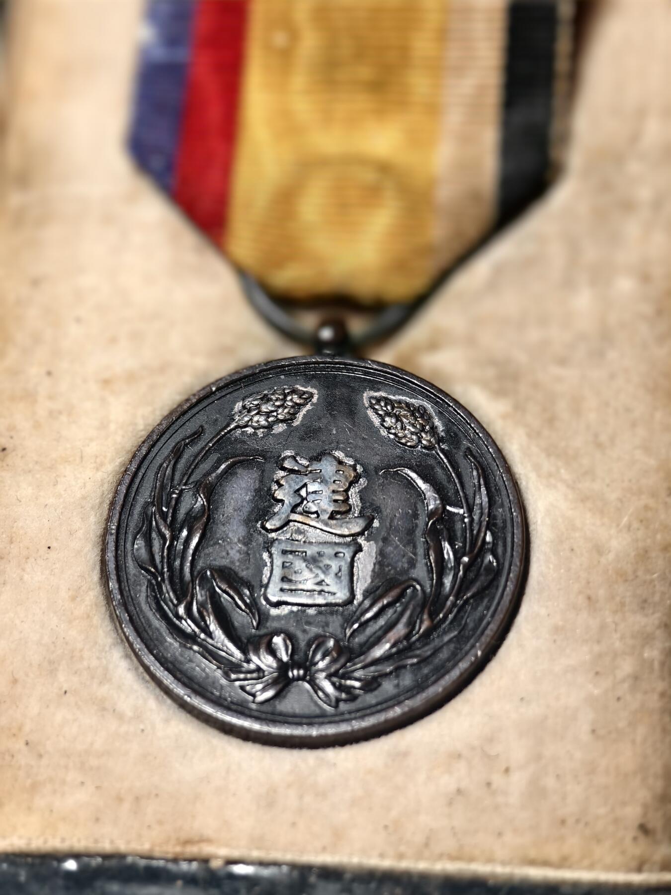 抚柳草堂-第二十五期章牌钱币  奖章勋章 满百包邮 放漏专场