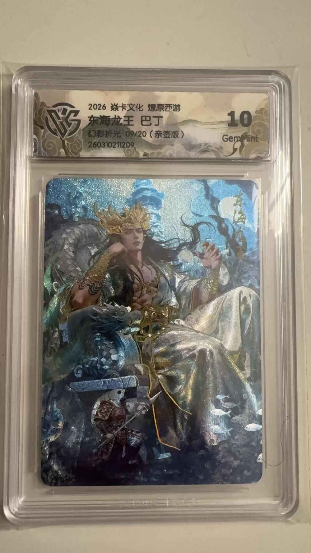 寸草不生 马年拍卖第三期 GOGOGO  