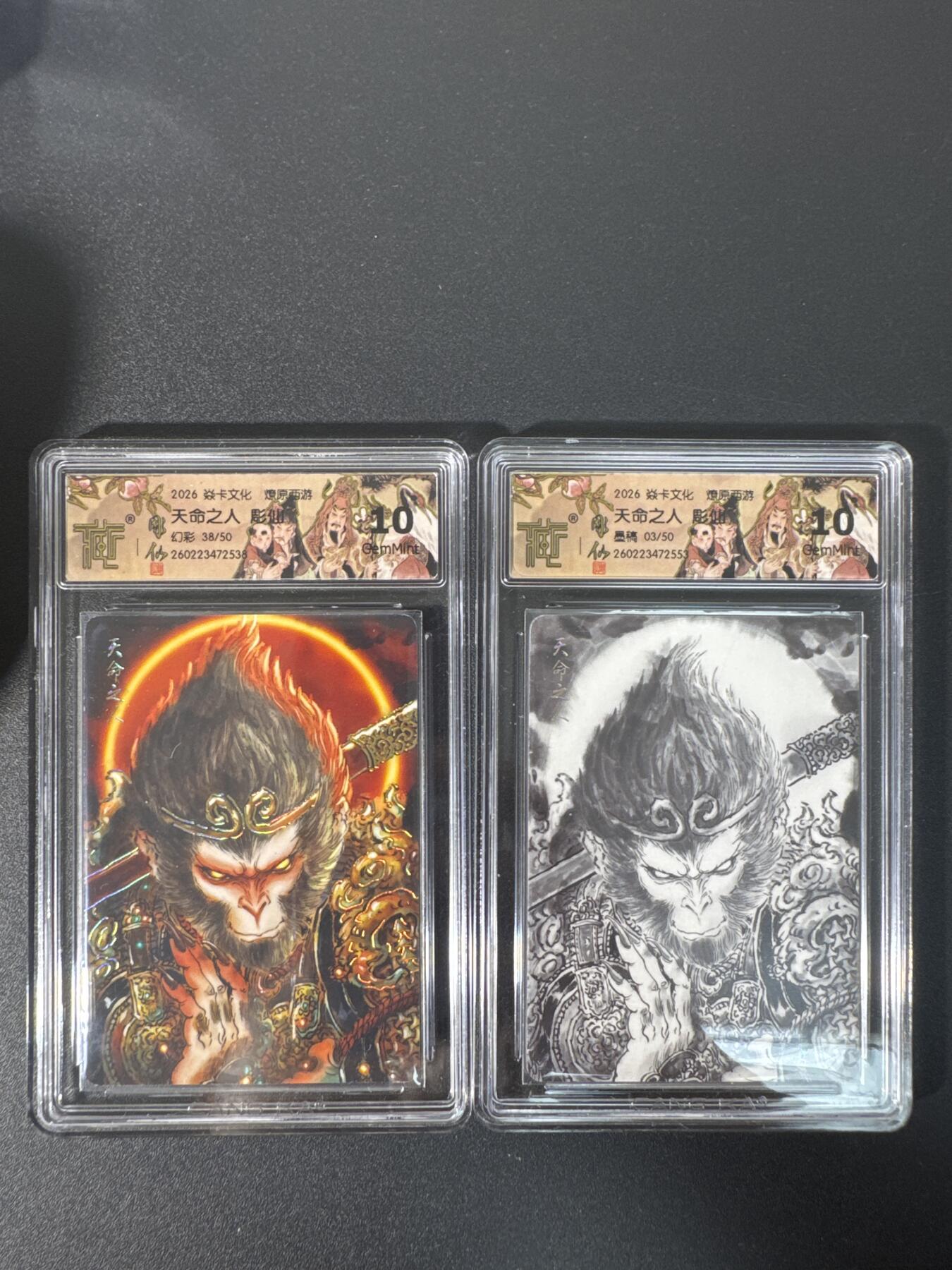 NO.30 好又多金牌大场，每周一站式配齐，方便凑单！（周6晚9点截拍，卖家送拍0抽成！） 【03/50编+38/50编】焱卡文化 燎原西游4 彫仙 天命之人限编卡 墨稿+幻彩 限编双工艺一对 ccg10g很稀有