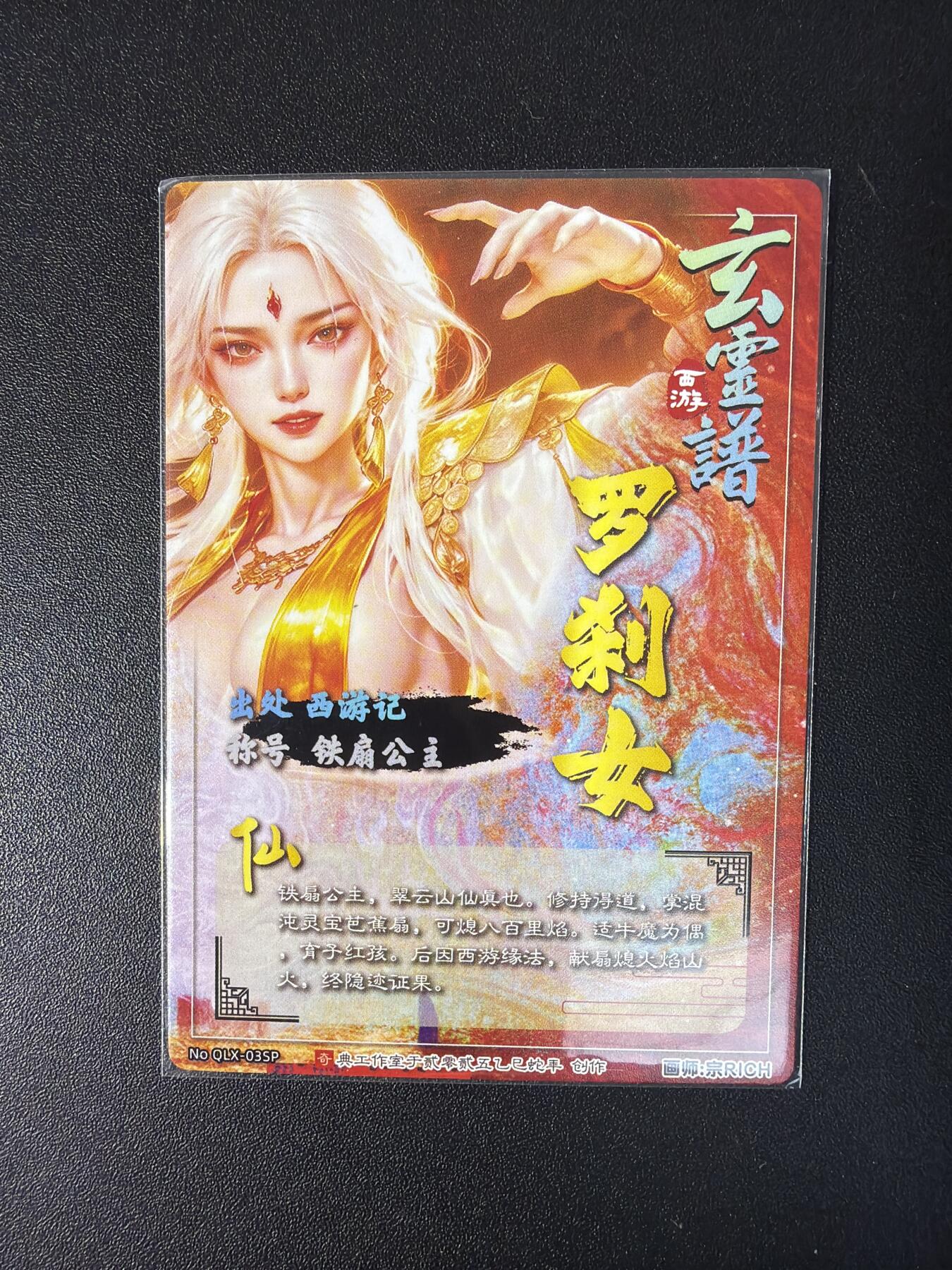 NO.30 好又多金牌大场，每周一站式配齐，方便凑单！（周6晚9点截拍，卖家送拍0抽成！） 奇点 玄灵谱 宗rich 铁扇公主 冷烫粗闪