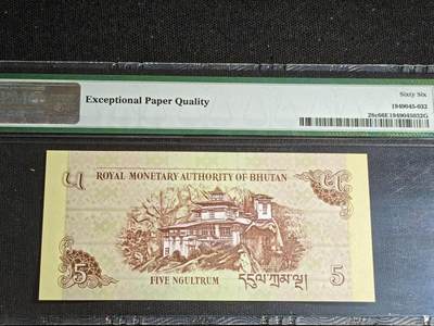 刘世昌艺术品销售中心～虎踞龙蟠*金杨在线联拍群第521期 不丹2015年5努尔特鲁姆（PMG 66E 号码：J21515882）1枚。