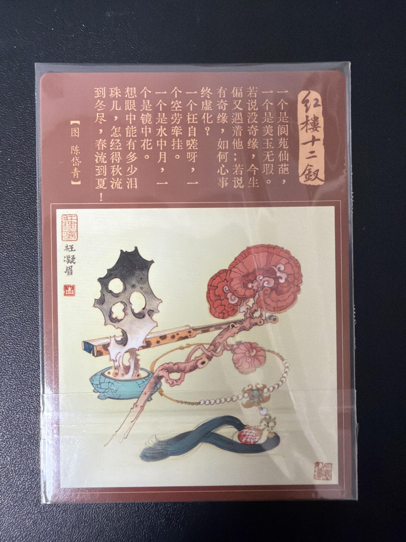 NO.30 好又多金牌大场，每周一站式配齐，方便凑单！（周6晚9点截拍，卖家送拍0抽成！） 【套卡】九轩 李云中 红楼梦 金陵十二钗 粗闪一套