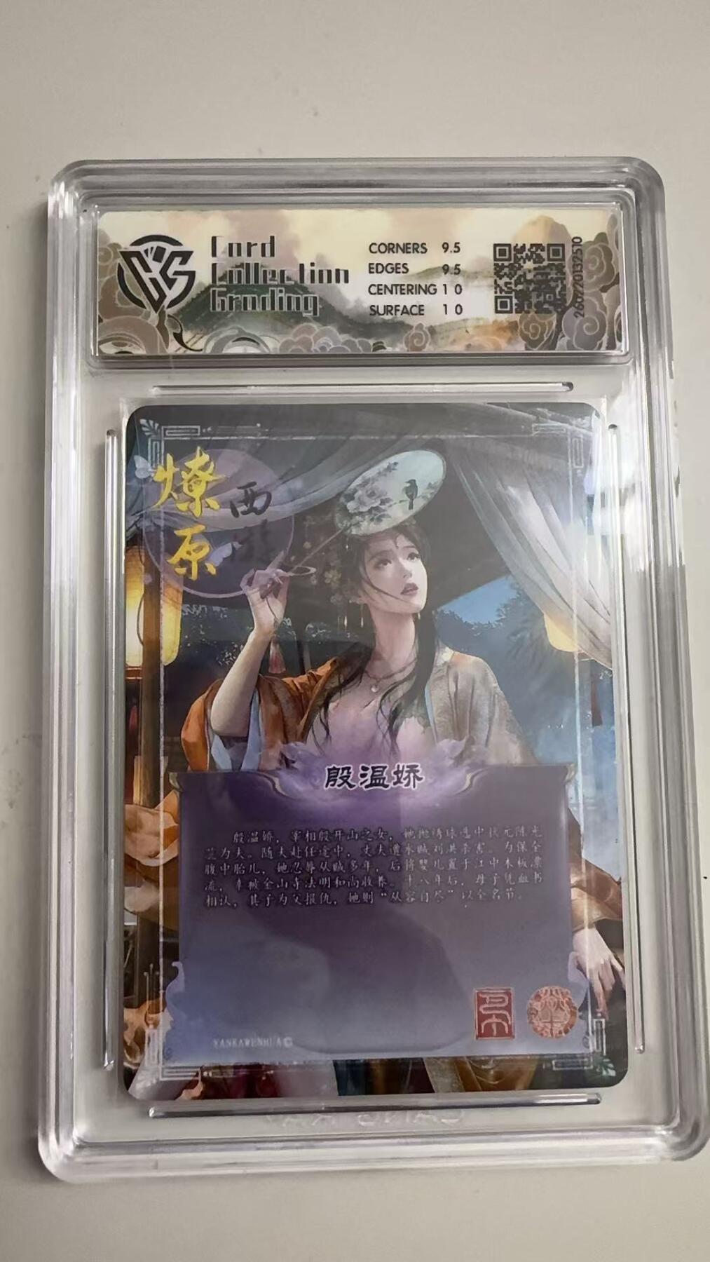 寸草不生 马年拍卖第三期 GOGOGO  