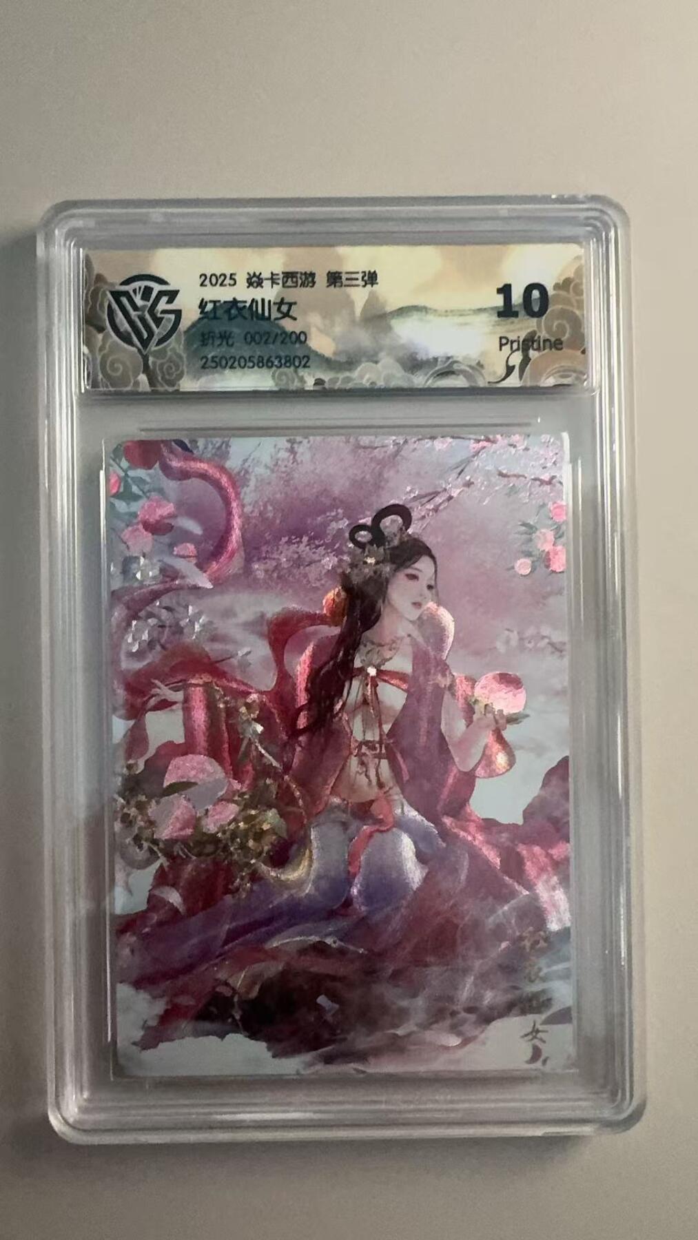 寸草不生 马年拍卖第三期 GOGOGO  