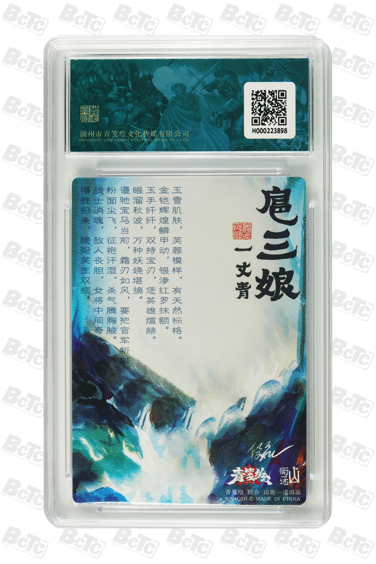 白泽拍卖卡牌手绘专场第35期（问东城春色，正谷雨，牡丹期） 2024 山衡一述 书影映画1 4张  粗闪 保粹评级 2张爆金10 1张9.5分 1张9分 特标