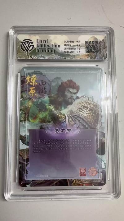 寸草不生 马年拍卖第三期 GOGOGO   2026 焱卡文化燎原原西游 赛太岁 巴丁
炫彩
 10G