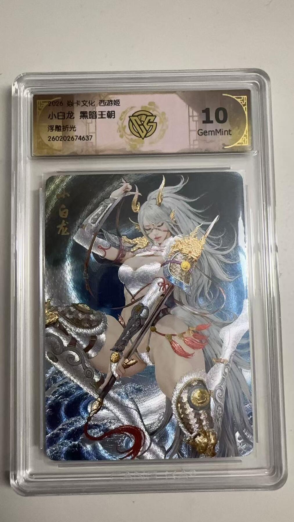 寸草不生 马年拍卖第三期 GOGOGO  