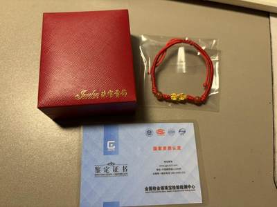 麦趣喜第六场   (4月17号周五晚上22点截拍，专注买家市场，福利拉满)  红绳金饰手链 （谨慎购买 不售后 因为我也不能证明这个金一定是金 虽然有证书）