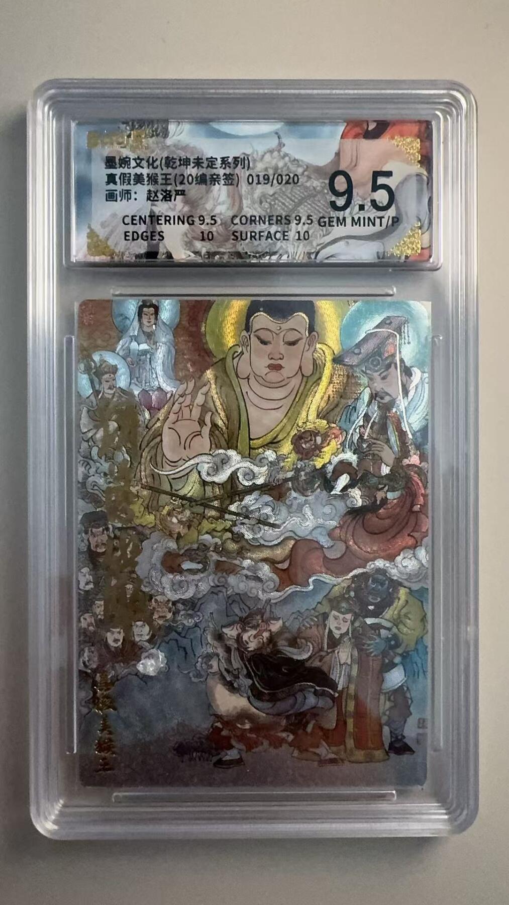 寸草不生 马年拍卖第三期 GOGOGO  