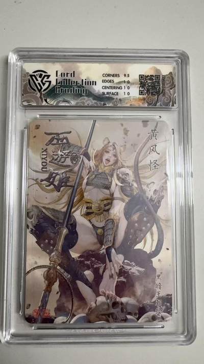 寸草不生 马年拍卖第三期 GOGOGO   2026 焱卡文化燎原原西游 黄风怪 黑暗王朝
浮雕折光
10p