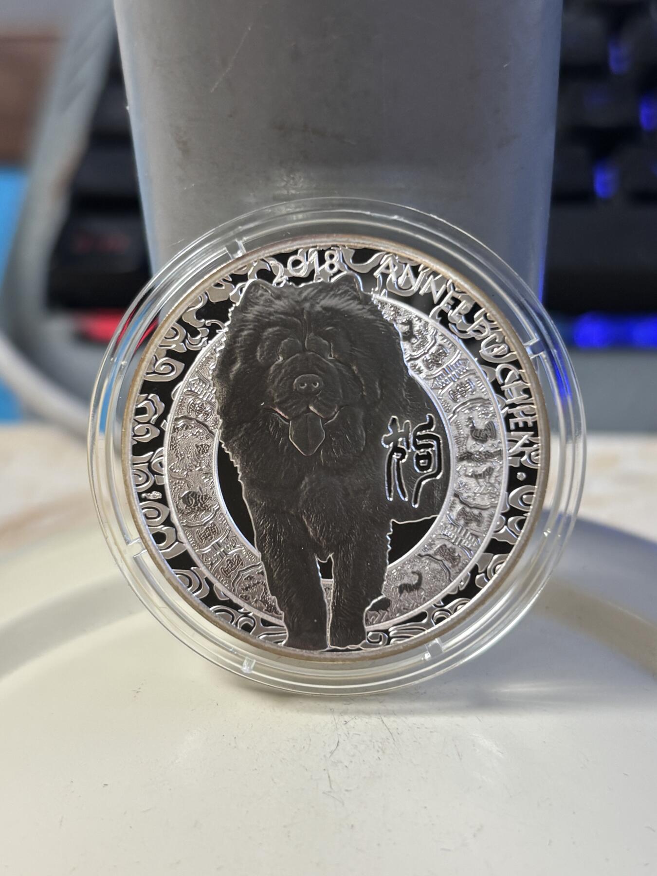 第197期拍卖 法国2018年中国生肖系列狗年10欧精制纪念银币，900银，22克，发行5000枚