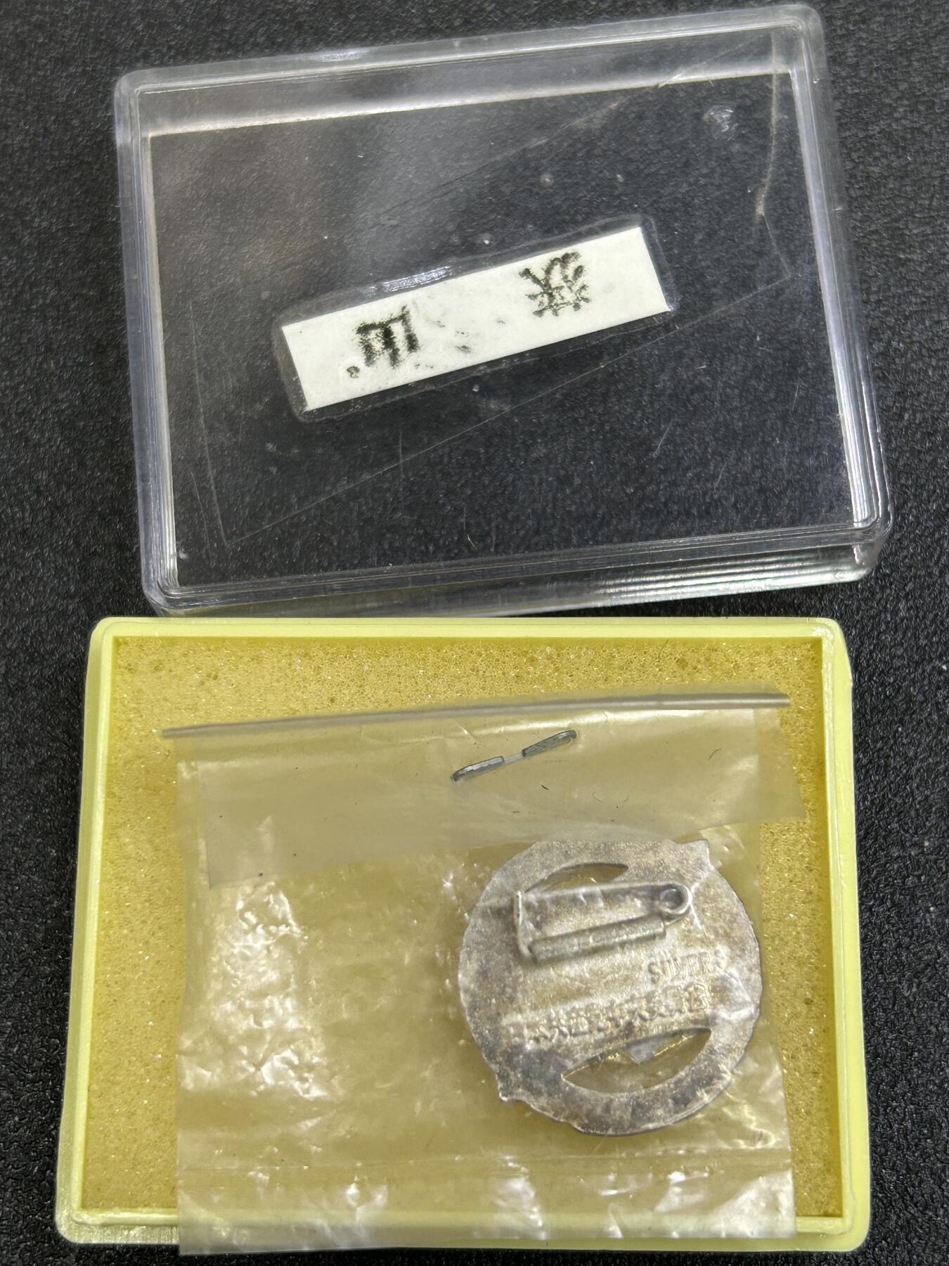 西秦中古拍卖第八十四期  日本共产党党员证章 带原盒