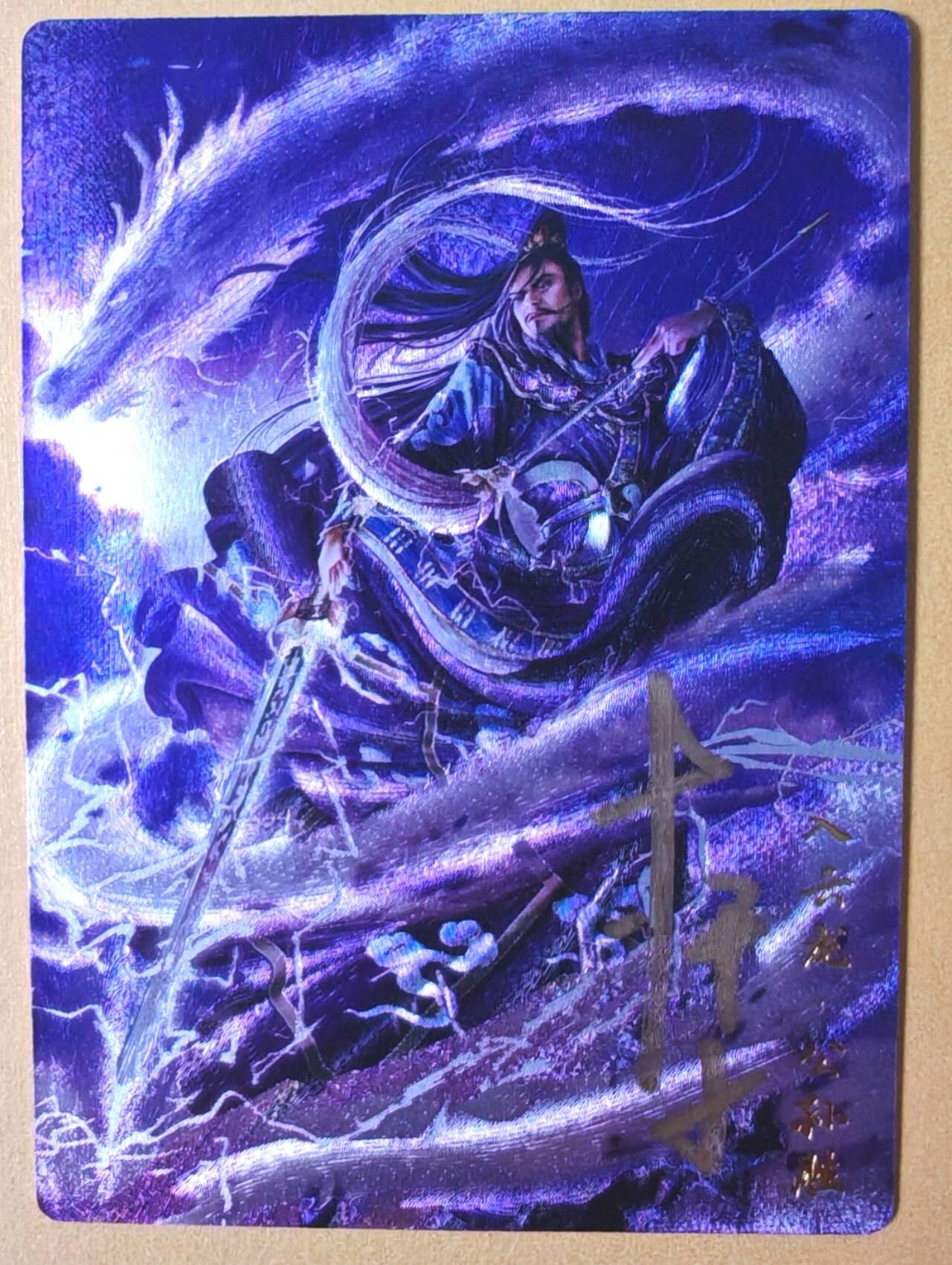 趣卡卡拍No.28期（无佣金免手续费，分享成交有奖） 【限编，签名卡】卡德曼 杆子水浒传第一弹 水浒传 主套卡 亲签粗闪卡（005编入云龙公孙胜）