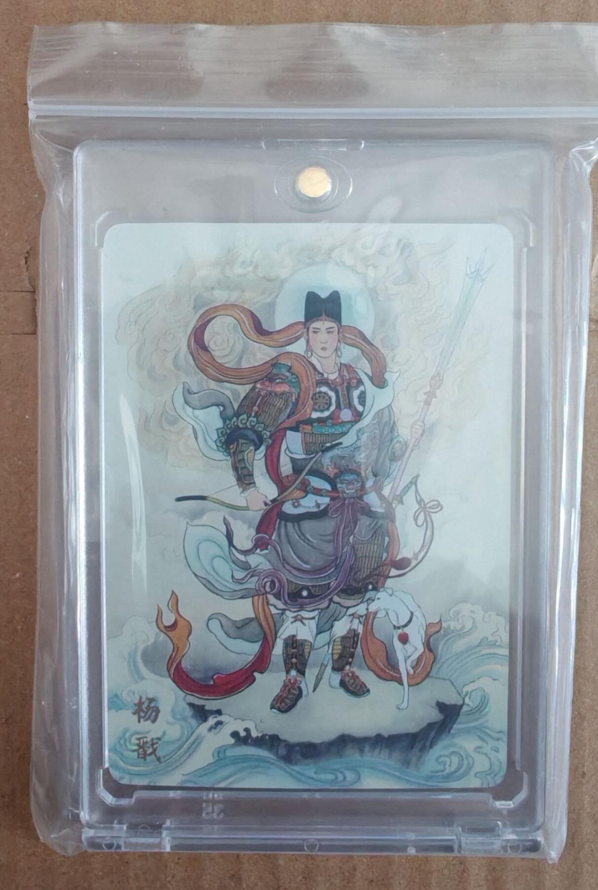 趣卡卡拍No.28期（无佣金免手续费，分享成交有奖） 【彩闪】万享 非严 杨戬 限编彩闪（含卡砖）