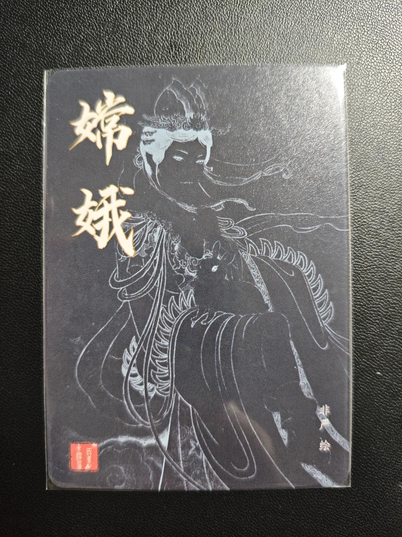 天玑星卡拍第188期《4.20周一截拍》持续收拍收评中 满赠卡需备注 百里卡牌 非严 嫦娥 粗闪