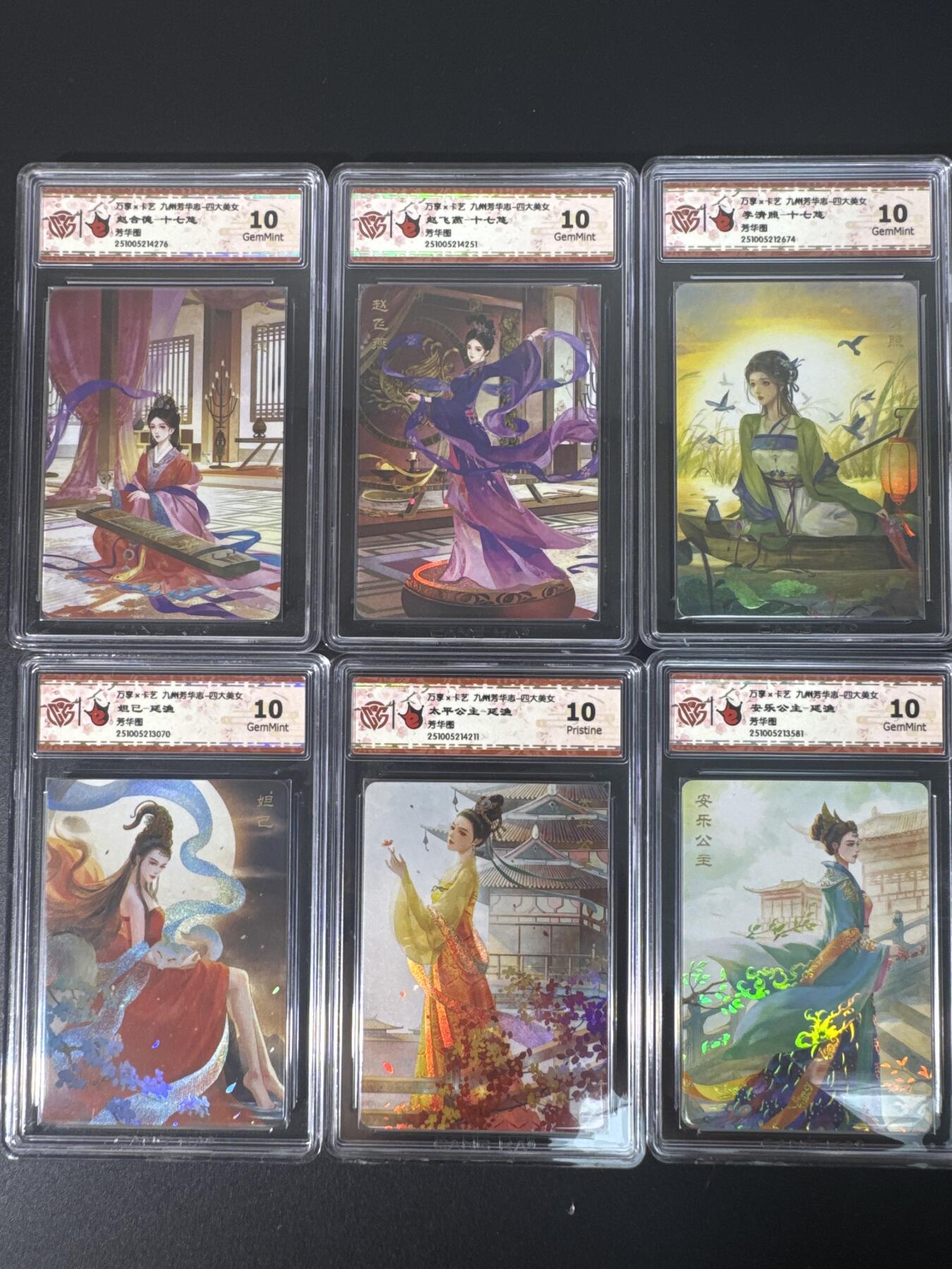 NO.30 好又多金牌大场，每周一站式配齐，方便凑单！（周6晚9点截拍，卖家送拍0抽成！） 【评级套】万享 九州芳华志 四大美女 彩闪6张评级