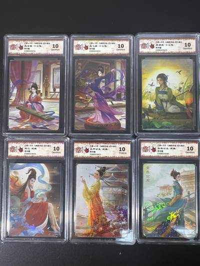 NO.30 好又多金牌大场，每周一站式配齐，方便凑单！（周6晚9点截拍，卖家送拍0抽成！） - 【评级套】万享 九州芳华志 四大美女 彩闪6张评级