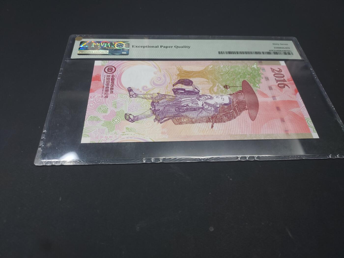 博彦收藏  4月25日 8点  钱币专场