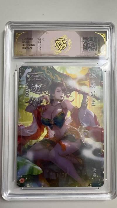 寸草不生 马年拍卖第三期 GOGOGO   2026 焱卡文化燎原原西游 铁扇公主玲
10
浮雕折光11/30（亲签版）