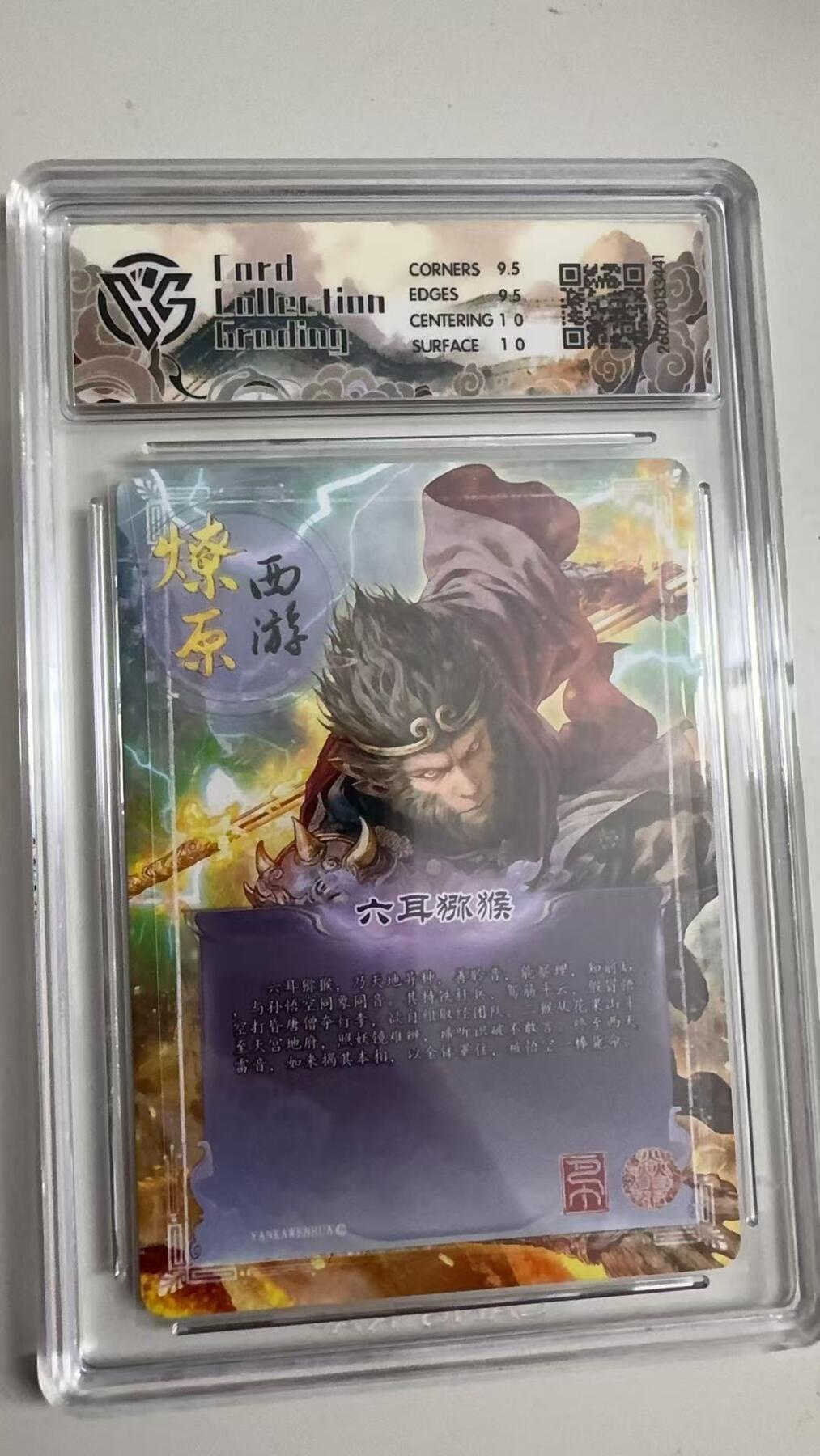 寸草不生 马年拍卖第三期 GOGOGO  