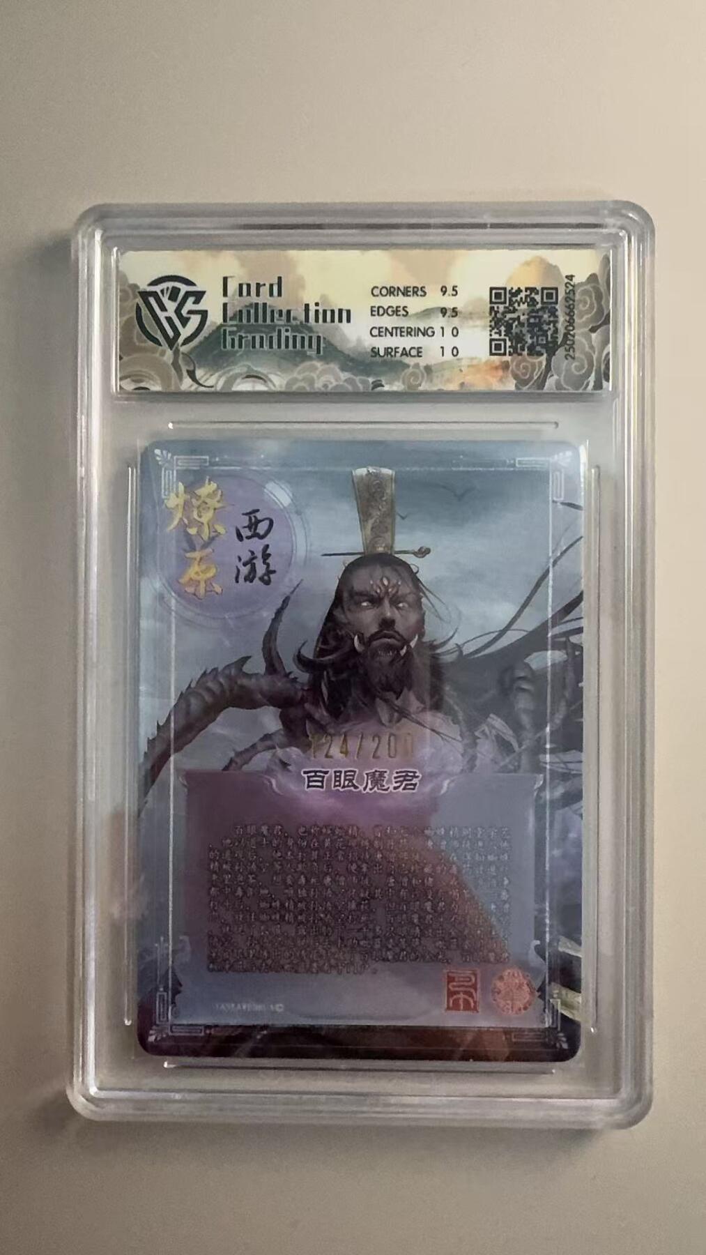 寸草不生 马年拍卖第三期 GOGOGO  