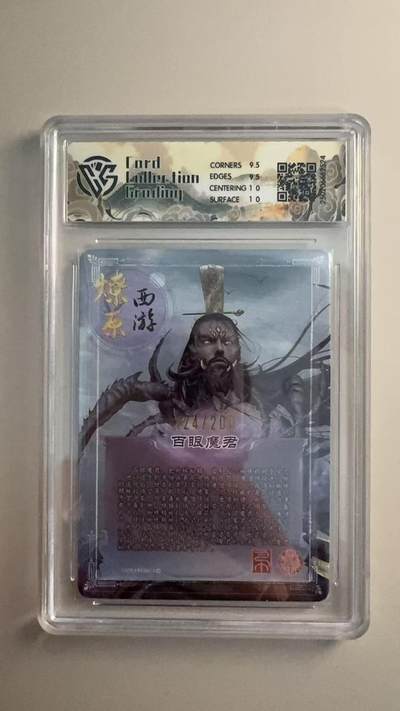 寸草不生 马年拍卖第三期 GOGOGO   2025 焱卡西游 第三弹
百眼魔君
折光124/200