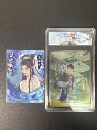 NO.30 好又多金牌大场，每周一站式配齐，方便凑单！（周6晚9点截拍，卖家送拍0抽成！） - 【8/9编亲签】轩辕春秋 流光魅影 亲签 宁采臣异色 粗闪 10P 送小倩粗闪