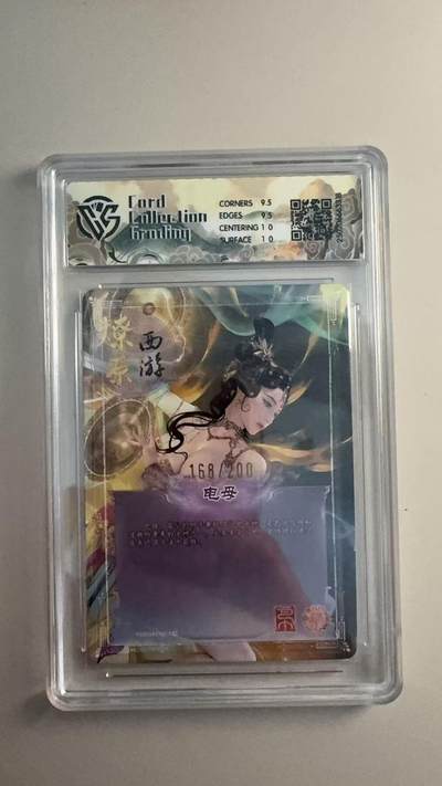 寸草不生 马年拍卖第三期 GOGOGO   2025 焱卡西游 第三弹 电母 幻彩折光168/200
 10g