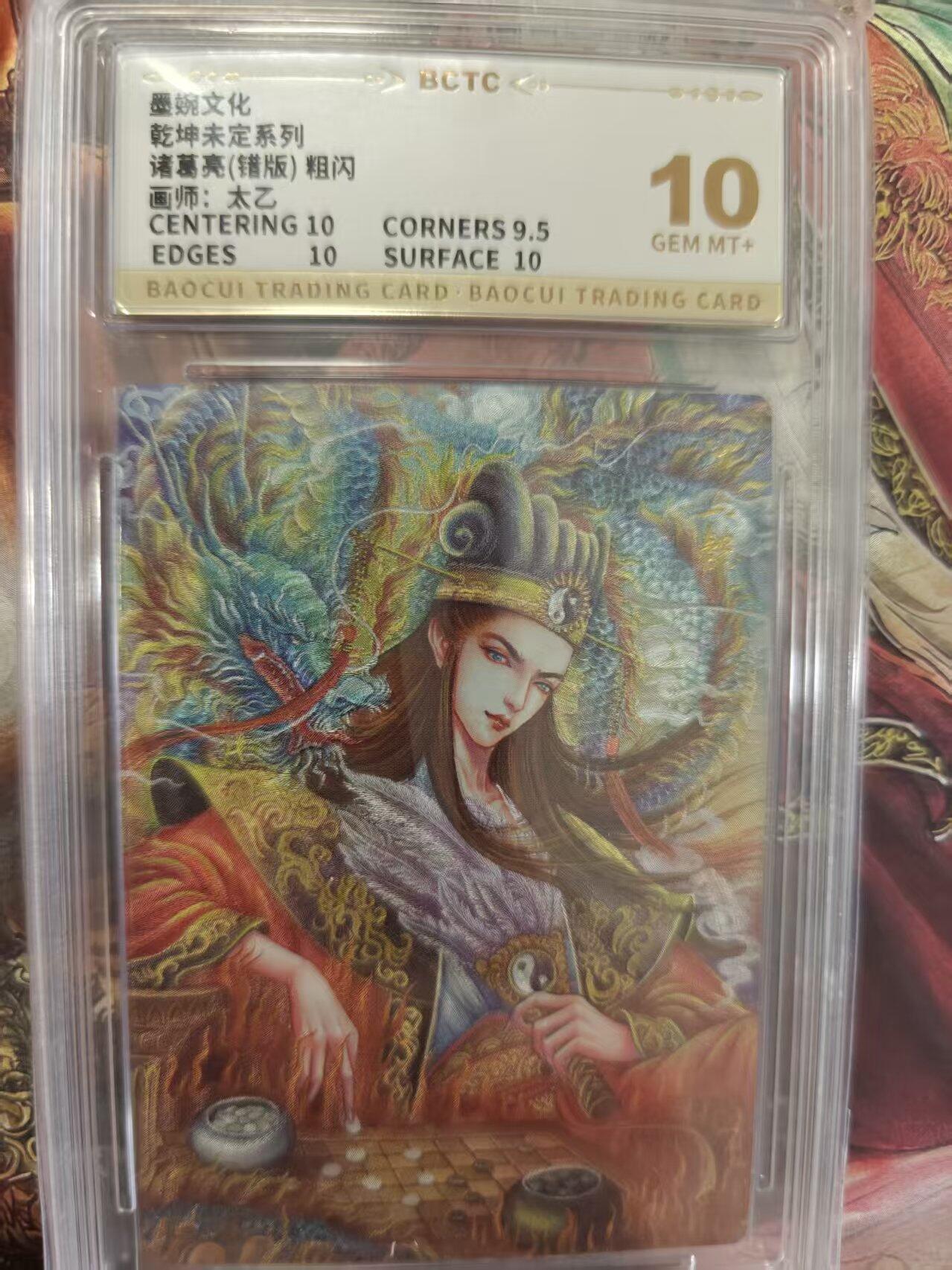 寸草不生 马年拍卖第三期 GOGOGO  