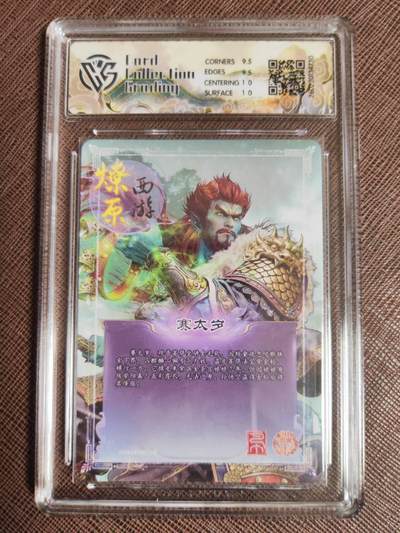 第114期阳大大卡牌拍卖第114期（持续收拍品，周五晚上九点截拍，进群福利早知道） 【10分】焱卡文化 西游姬 巴丁 赛太岁 星光730