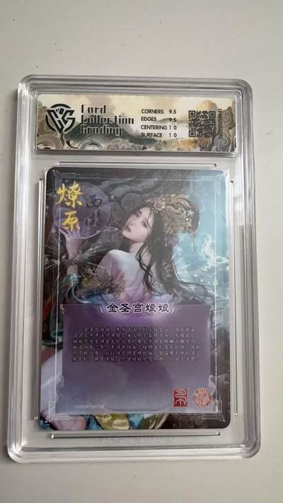 寸草不生 马年拍卖第三期 GOGOGO   2026 焱卡文化燎原原西游 金圣宫娘娘 巴丁
星光
 10g