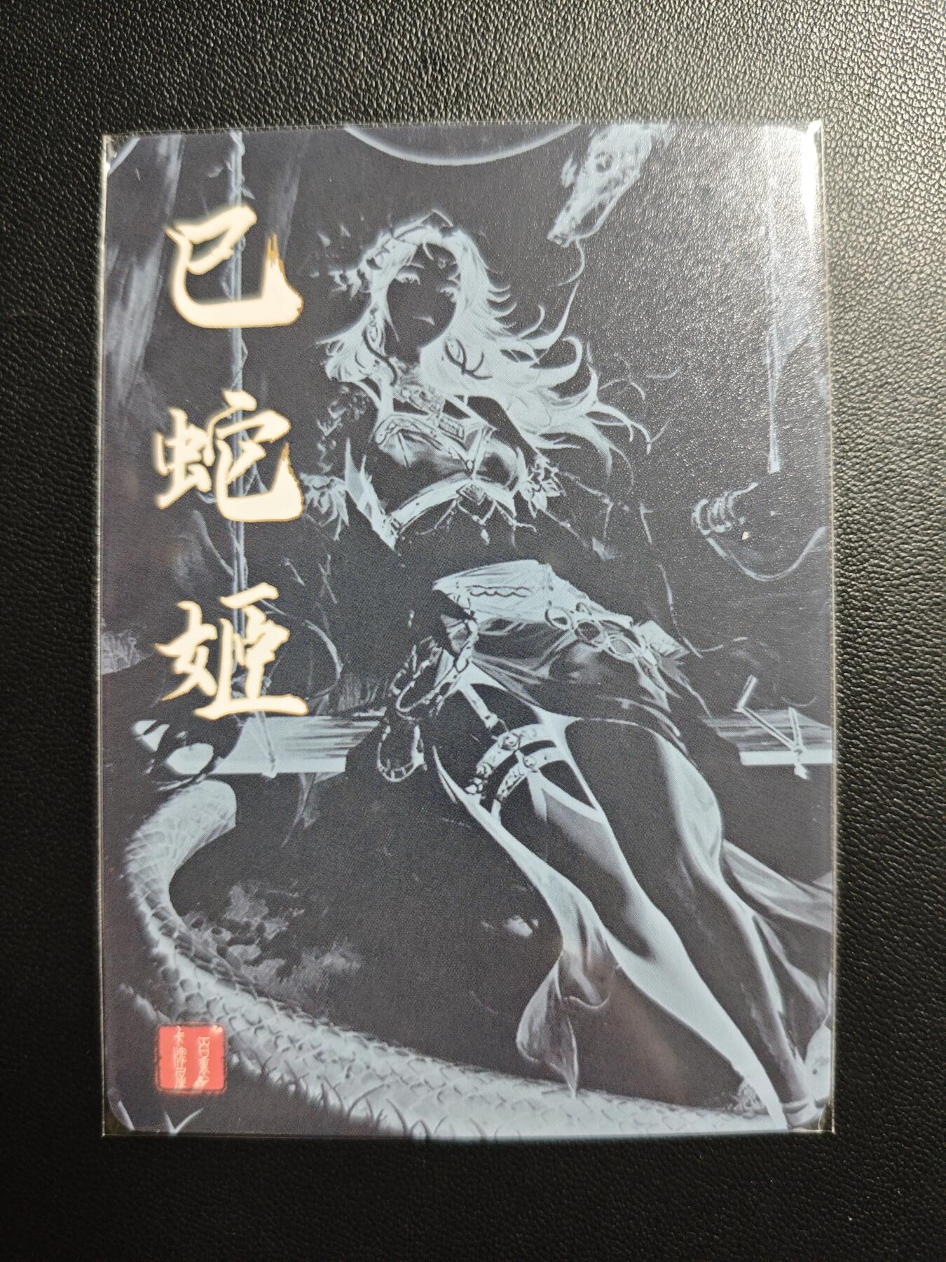 天玑星卡拍第188期《4.20周一截拍》持续收拍收评中 满赠卡需备注 百里卡牌 巳蛇姬 粗闪